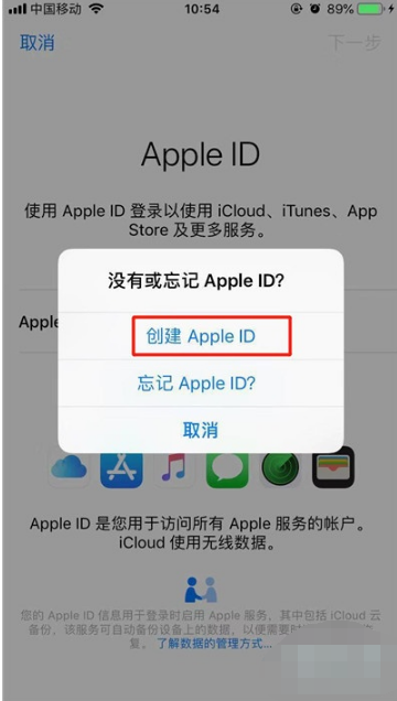 iphone11如何创建AppleID