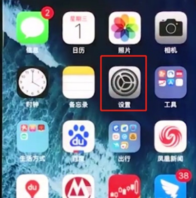 iphone11系统怎么更新？
