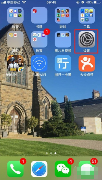 iphone11如何显示农历