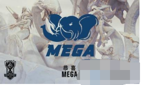 英雄联盟S9总决赛MEGA战队成员介绍