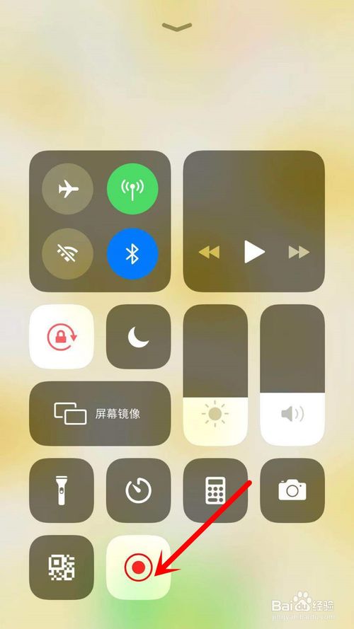 iphone如何录制屏幕视频