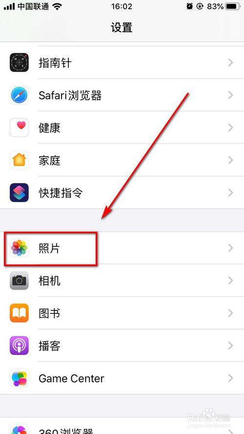 iphone如何关闭自动播放视频和实况照片