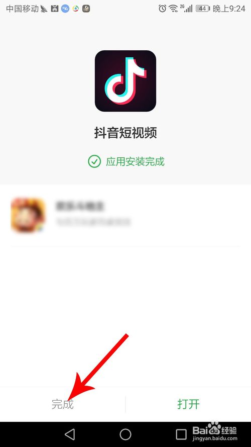 怎么下载抖音旧版本?