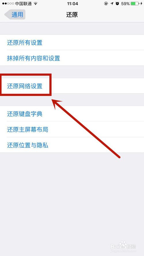 怎么解决无法连接到appstore