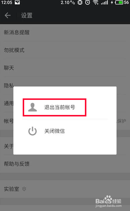 whatsapp消息不小心归档