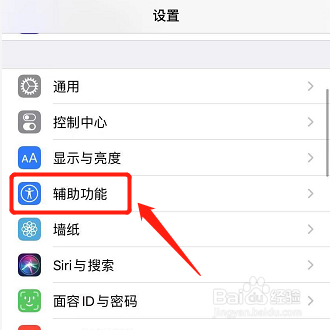 iphone 11 pro max怎么打开虚拟home键?