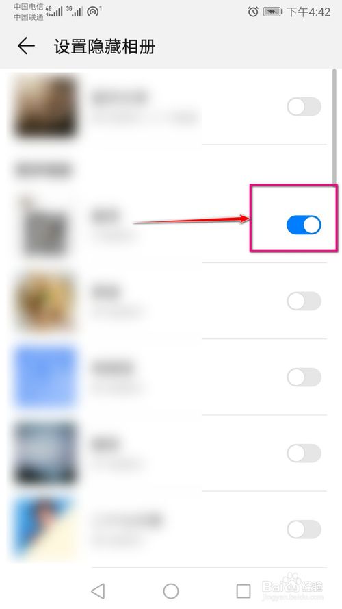 华为手机图库中的相册怎么取消隐藏