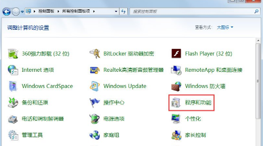 Win7IE浏览器不见了如何解决