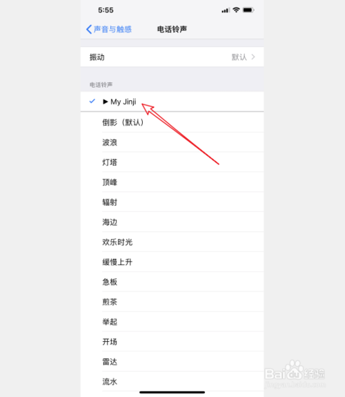 如何设置苹果手机iphone11的铃声