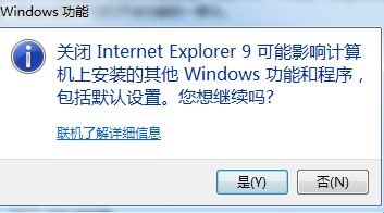 XP系統怎么卸載IE瀏覽器