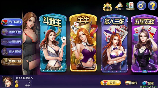 棋牌平台- 棋牌官网网站- 棋牌游戏APP下载安卓单机游戏下载_安卓单机手机游戏下载-第678页_当游网