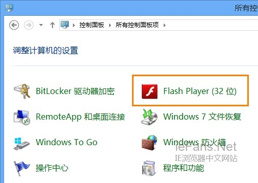 如何取消IE10中Flash Player版本更新