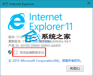  Win10如何禁止IE11浏览器自动更新