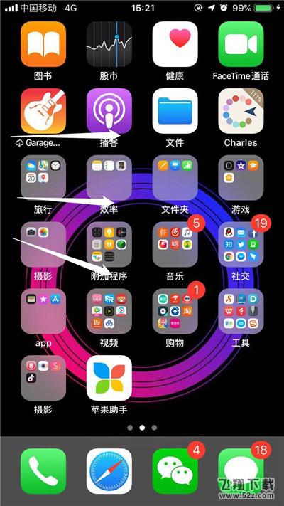 苹果iphone xs测距仪查找方法教程_52z.com