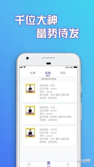 游拍电竞app下载