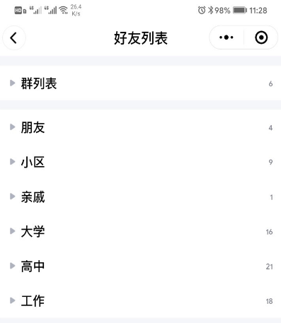 微信上怎么登录腾讯QQ
