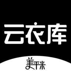 云衣库app