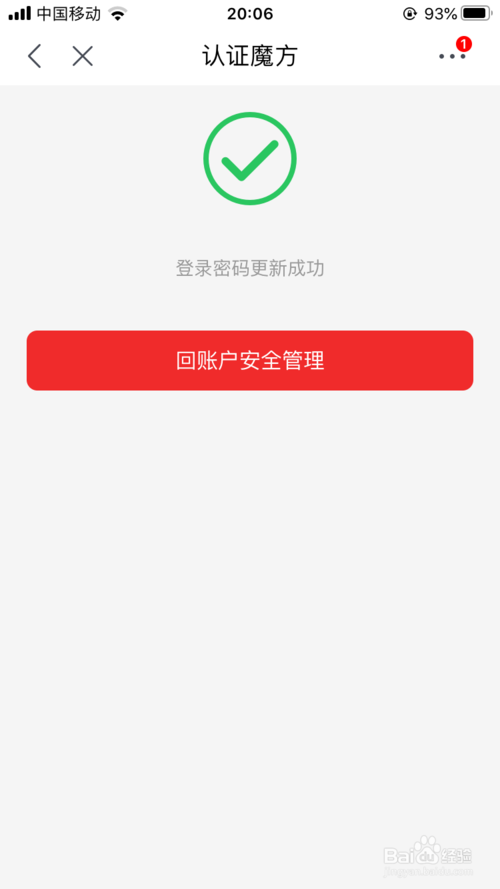 怎么买京东账号安全