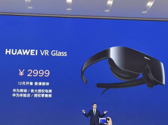 华为VR Glass预售什么开启