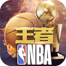 王者NBA App