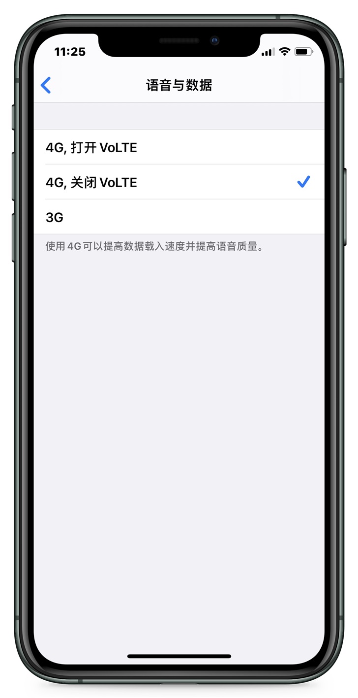 联通用户怎么在iPhone上使用VoLTE功能？