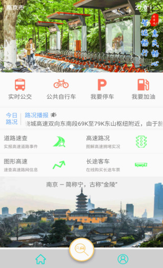 畅行江苏App