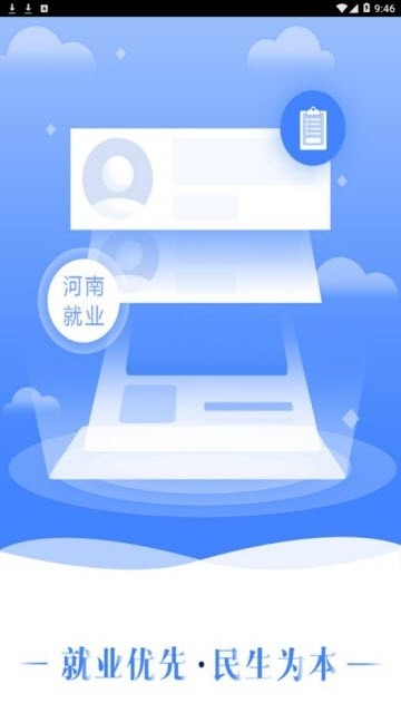 OB体育河南就业APP(图1)