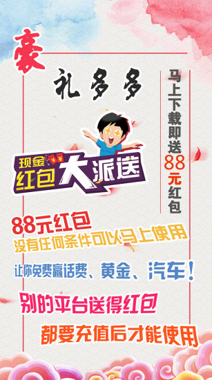 1577072528739013.png 猜拳商城App