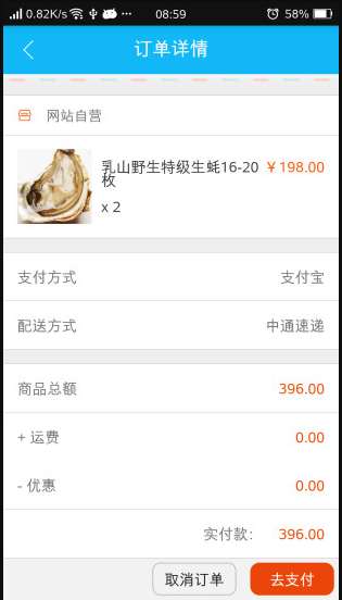 1577170971366699.png 水产购App