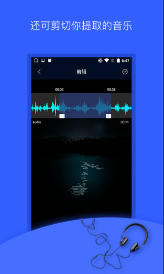 抖音音乐提取App