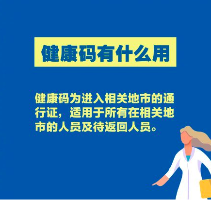 支付宝健康码怎么用