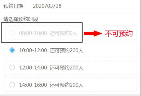 微信公众号上海仙乐息园预约祭扫教程