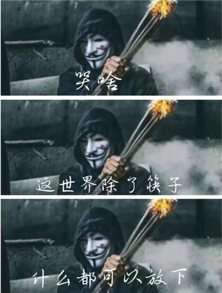 抖音V字仇杀队三层