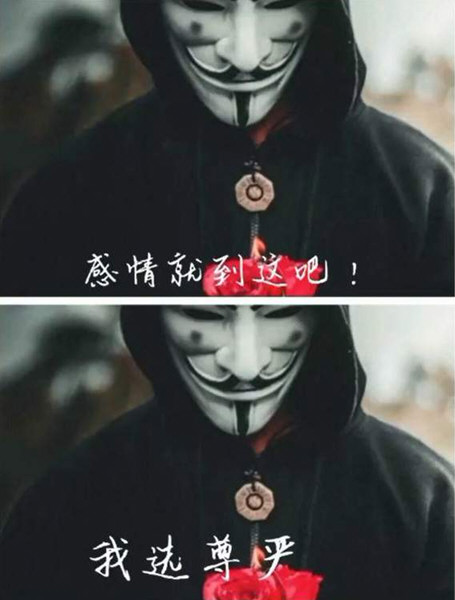 抖音V字仇杀队三层