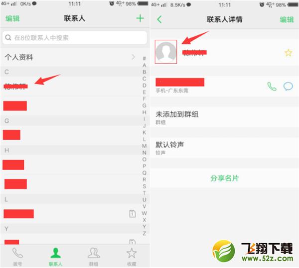 选择照片更换头像,更换好联系人头像,即通话时设置的图像即可显示为