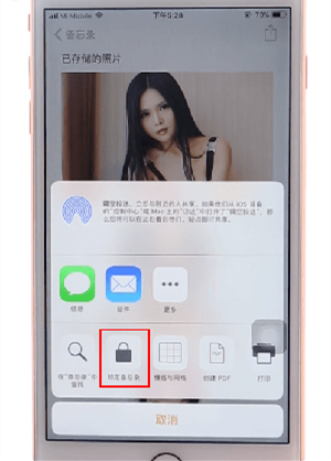 苹果手机相册怎么加密_苹果手机相册加密方法教程苹果手机相册怎么