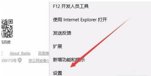 1587347194219705.png Edge浏览器更改下载文件至指定位置步骤
