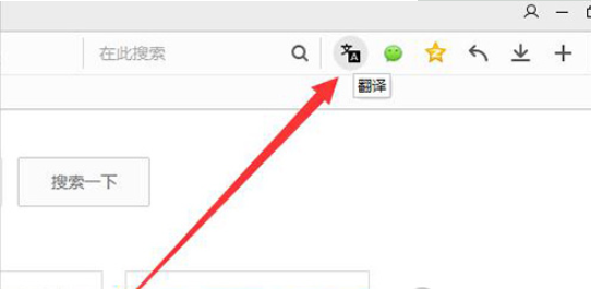 QQ浏览器划词翻译功能怎么用