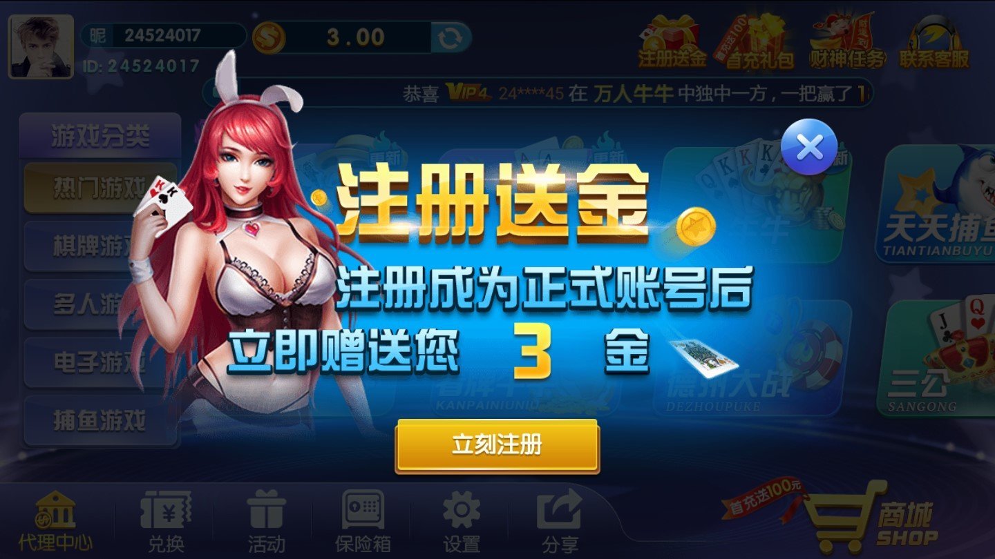 熊猫棋牌