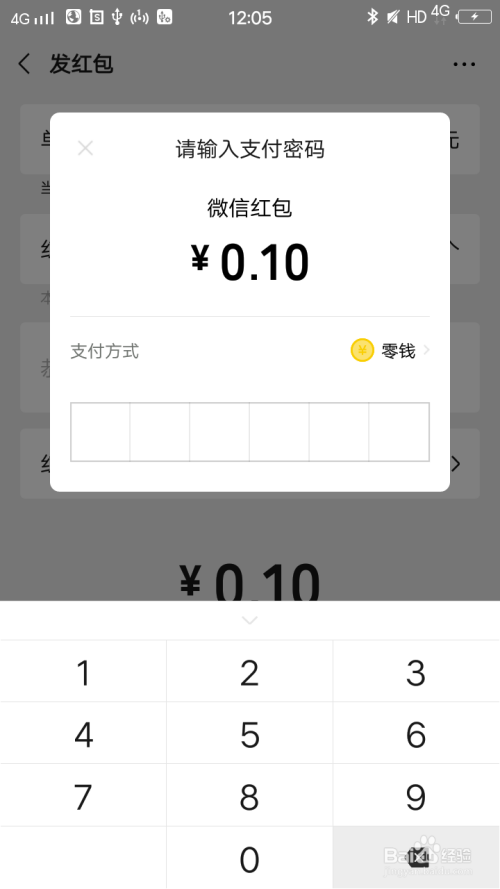 发微信红包时想设定一下每个红包的金额怎么办