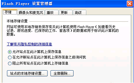 火狐浏览器更新Adobe Flash图文更新教程