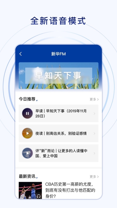 新华社-新华社app下载(图1)