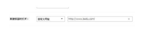 搜狗浏览器自由设置个性化标签页图文教程