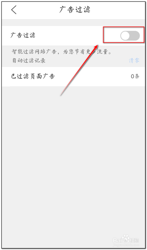 手机QQ浏览器怎么屏蔽天天快报