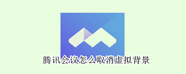 腾讯会议白板功能怎么用