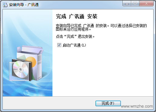 广讯通客户端 v6.3.13000免费版