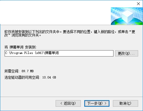 弹幕单词 v3.31免费版