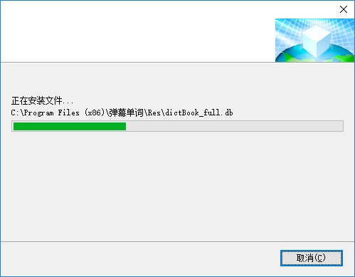 弹幕单词 v3.31免费版