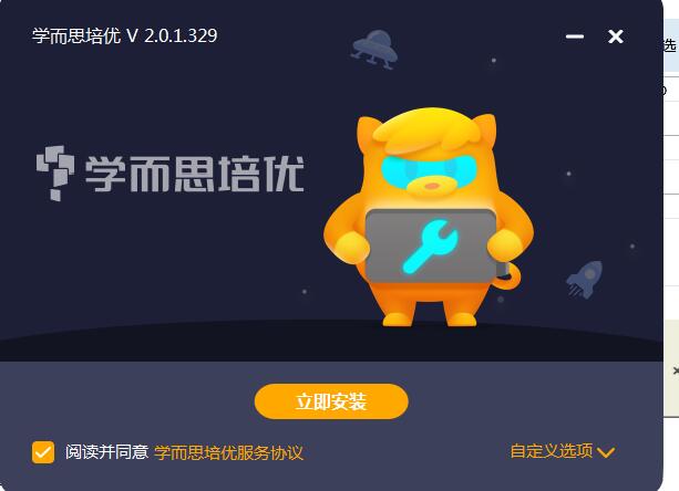 学而思培优 v3.0.0.750免费版