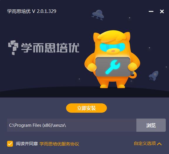 学而思培优 v3.0.0.750免费版